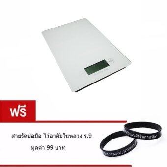 iBettalet เครื่องชั่งน้ำหนัก Miror White Kitchen Scale - White แถมฟรี สายรัดข้อมือ ไว้อาลัยในหลวง ร.9 มูลค่า 99 บาท iBettalet เครื่องชั่งน้ำหนัก Miror White Kitchen Scale - White แถมฟรี สายรัดข้อมือ ไว้อาลัยในหลวง ร.9 มูลค่า 99 บาท