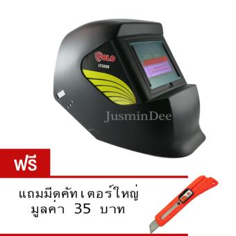 KT MAXWELD หน้ากากเชื่อมอัตโนมัติ(ปรับแสงไม่ได้) รุ่น LY200B KT MAXWELD หน้ากากเชื่อมอัตโนมัติ(ปรับแสงไม่ได้) รุ่น LY200B