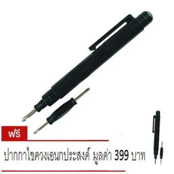 ปากกาไขควงเอนกประสงค์ - สีดำ (ซื้อ1 แถม 1) ปากกาไขควงเอนกประสงค์ - สีดำ (ซื้อ1 แถม 1)