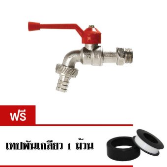 Sanwa ก๊อกน้ำสนาม ขนาด 1/2 นิ้ว (4 หุน) รุ่น CKT 15 แถมฟรี เทปพันเกลียว 1 ม้วน Sanwa ก๊อกน้ำสนาม ขนาด 1/2 นิ้ว (4 หุน) รุ่น CKT 15 แถมฟรี เทปพันเกลียว 1 ม้วน