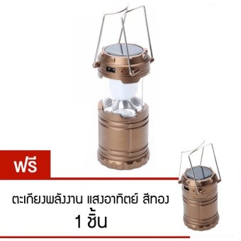 Station ตะเกียงพลังงานแสงอาทิตย์ รุ่น G-85 (ทอง)ซื้อ1ฟรี1(ทอง) Station ตะเกียงพลังงานแสงอาทิตย์ รุ่น G-85 (ทอง)ซื้อ1ฟรี1(ทอง)