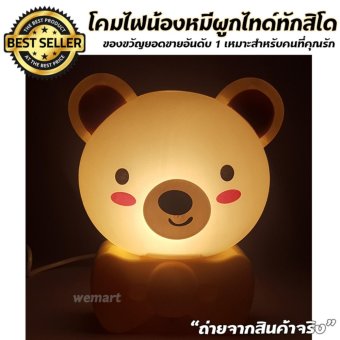 โคมไฟน้องหมีผูกไทด์ทักสิโด สวยงาม น่ารัก เหมาะเป็นของขวัญของคนที่คุณรัก โคมไฟน้องหมีผูกไทด์ทักสิโด สวยงาม น่ารัก เหมาะเป็นของขวัญของคนที่คุณรัก