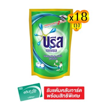ขายยกลัง! BREEZE บรีส น้ำยาซักผ้า เอกเซลลิควิดสูตรเข้มข้น ถุงเติม 400 มล. (ทั้งหมด 18 ถุง) ขายยกลัง! BREEZE บรีส น้ำยาซักผ้า เอกเซลลิควิดสูตรเข้มข้น ถุงเติม 400 มล. (ทั้งหมด 18 ถุง)