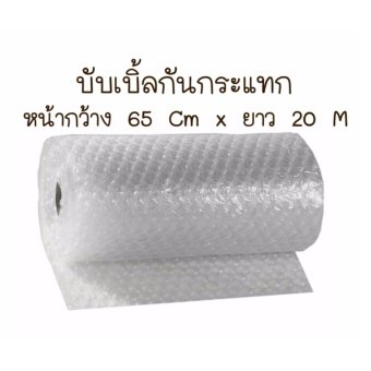Air Bubble พลาสติกกันกระแทก พลาสติกห่อหุ้มสิ่งของ หน้ากว้าง 65 ซม. ความยาว 20 เมตร Air Bubble พลาสติกกันกระแทก พลาสติกห่อหุ้มสิ่งของ หน้ากว้าง 65 ซม. ความยาว 20 เมตร