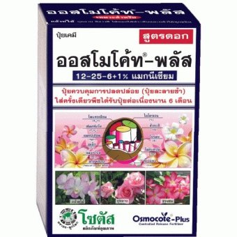 Osmocote Sotus ปุ๋ยละลายช้า ออสโมโค้ท สูตร 12-25-6 ขนาด 1 กก. สูตรดอก Osmocote Sotus ปุ๋ยละลายช้า ออสโมโค้ท สูตร 12-25-6 ขนาด 1 กก. สูตรดอก