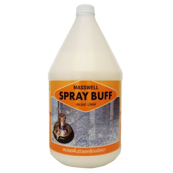 Masswell น้ำยาปัดเงาพื้น SPRAY BUFF Masswell น้ำยาปัดเงาพื้น SPRAY BUFF
