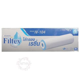 FILTEX ไส้กรองเรซิ่น Resin ฟิลเท็กซ์ IV104 รุ่น IV-104 FILTEX ไส้กรองเรซิ่น Resin ฟิลเท็กซ์ IV104 รุ่น IV-104