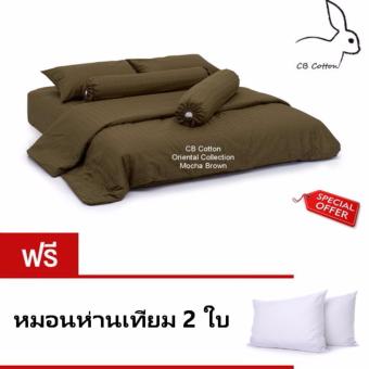 CB Cotton ชุดผ้าปูที่นอน 1000เส้น เกรดโรงแรม 5 ดาว กันไรฝุ่น ขนาด 5 ฟุต ยกเซ็ท 8 ชิ้น พร้อมผ้ารองกันเปื้อนกันน้ำซึม คละสี ( สีตามรูป ) พร้อมแถมฟรี หมอนห่านเทียม 2ใบ รวม ทั้งหมด 10ชิ้น CB Cotton ชุดผ้าปูที่นอน 1000เส้น เกรดโรงแรม 5 ดาว กันไรฝุ่น ขนาด 5 ฟุต ยกเซ็ท 8 ชิ้น พร้อมผ้ารองกันเปื้อนกันน้ำซึม คละสี ( สีตามรูป ) พร้อมแถมฟรี หมอนห่านเทียม 2ใบ รวม ทั้งหมด 10ชิ้น