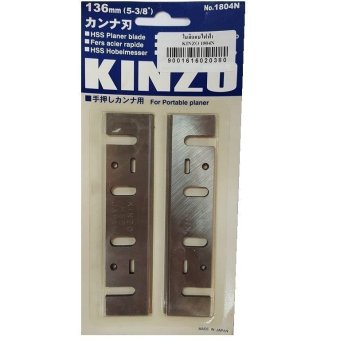 KINZO ใบมีดกบไฟฟ้า 5-3/8 นิ้ว No.1804N KINZO ใบมีดกบไฟฟ้า 5-3/8 นิ้ว No.1804N