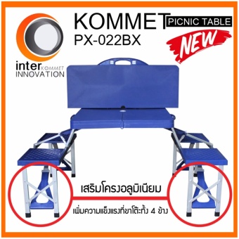 โต๊ะปิคนิคอลูมิเนียม พับเก็บได้ KOMMET รุ่น PX-022-BX(ขาไขว้) สีน้ำเงิน เสริมโครงอลูมิเนียมทุกที่นั่ง ขนาด 4 ที่นั่ง โต๊ะปิคนิคอลูมิเนียม พับเก็บได้ KOMMET รุ่น PX-022-BX(ขาไขว้) สีน้ำเงิน เสริมโครงอลูมิเนียมทุกที่นั่ง ขนาด 4 ที่นั่ง