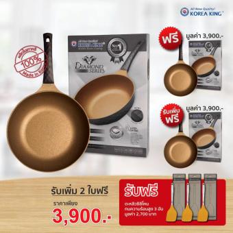 โปรสุดเอ็กซ์คลูซีฟ Korea King Diamond โคเรีย คิง ไดมอนด์ ( ซื้อ 1 แถม 2 ) + ฟรีตะหลิว 3 อัน