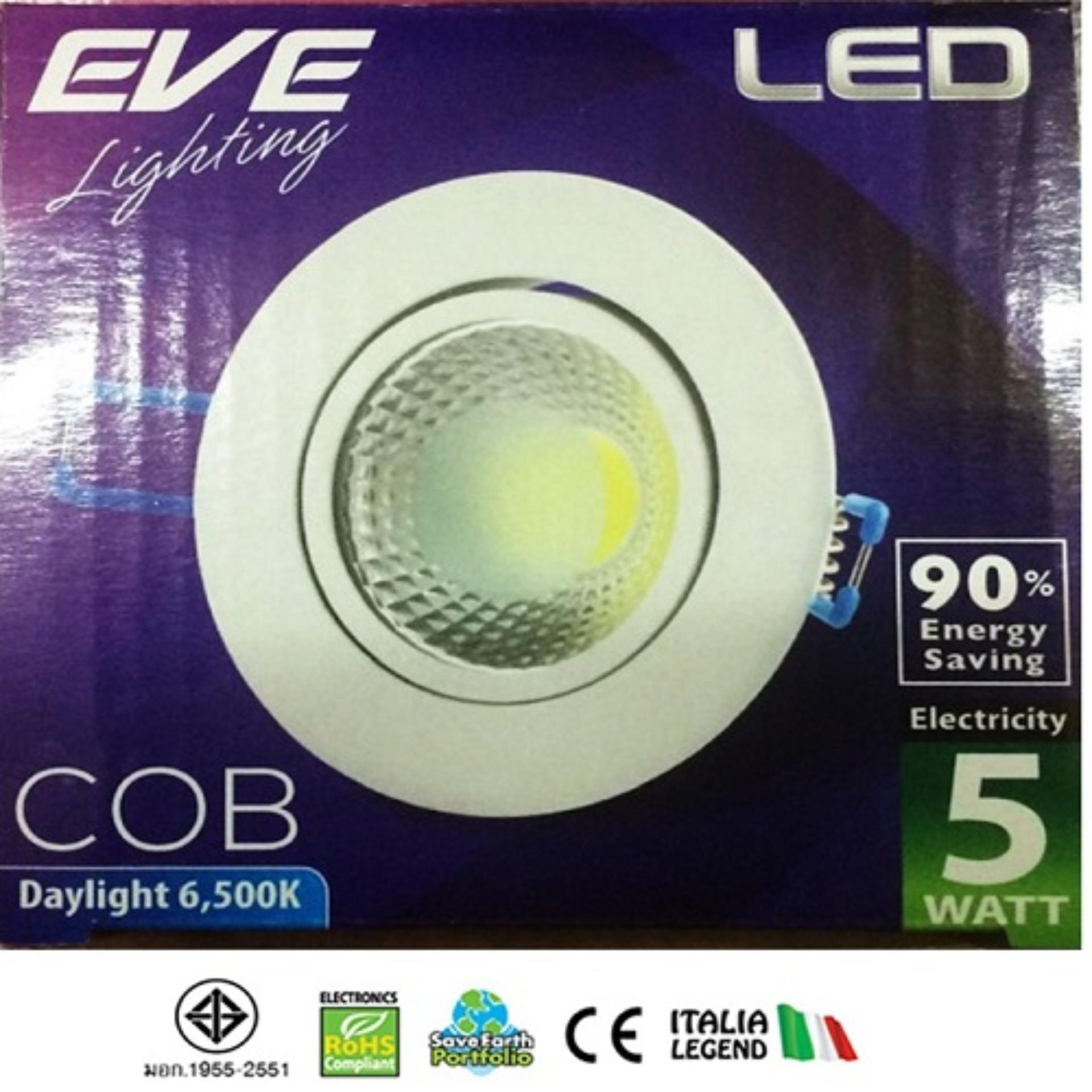 ดาวน์ไลท์ LED EVE ชนิด COB 5W เลือกแสงขาวและส้ม 4ตัว