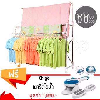 Letshop ราวตากผ้า 3 ชั้น JMJ-P8600 (พับเก็บได้) แถมฟรี! เตารีดไอน้ำ Chigo รุ่น ZG-Y178 - สีขาวฟ้า