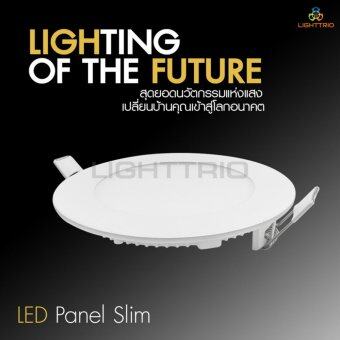 LIGHTTRIO LED SLIM PANEL แบบกลม 6วัตต์ แสงขาว แพค 2 ชิ้น LIGHTTRIO LED SLIM PANEL แบบกลม 6วัตต์ แสงขาว แพค 2 ชิ้น
