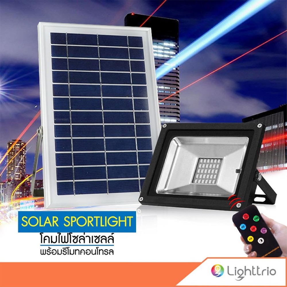 Lighttrio โคมไฟโซล่าเซลล์พร้อมรีโมทคอนโทรล ปรับได้ 180 องศา รุ่น EZY-SOLAR-FL10-KIT โคมไฟ โคมไฟโซล่าเซล โคมไฟติดผนัง โคมไฟโซล่าเซลล์ โซล่าเซล โซล่าเซลล์ Solar Cell