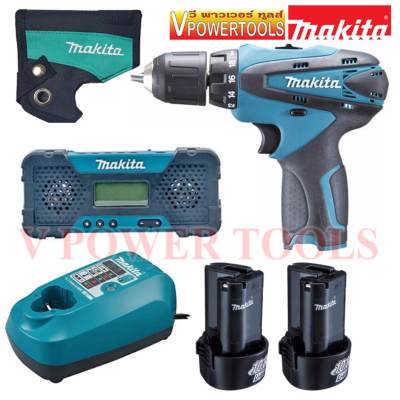 ดูภาพ MAKITA สว่านไฟฟ้าไร้สาย พร้อมวิทยุและกระเป๋าบรรจุอย่างดี 10.8V. แบตลิเธี่ยม 2ก้อน รุ่น DK1200 (DF330DWE+MR051) เพิ่มเติม MAKITA สว่านไฟฟ้าไร้สาย พร้อมวิทยุและกระเป๋าบรรจุอย่างดี 10.8V. แบตลิเธี่ยม 2ก้อน รุ่น DK1200 (DF330DWE+MR051)