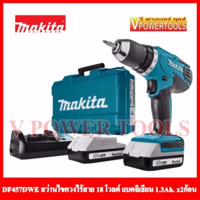 ดูภาพ *ส่งฟรี MAKITA สว่านไขควงไร้สาย 18 โวลต์ พร้อมแบตลิเธี่ยม 1.5Ah. 2 ก้อน พร้อมกล่อง รุ่น DF457DWE <br/>เพิ่มเติม *ส่งฟรี MAKITA สว่านไขควงไร้สาย 18 โวลต์ พร้อมแบตลิเธี่ยม 1.5Ah. 2 ก้อน พร้อมกล่อง รุ่น DF457DWE