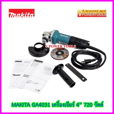 *ส่งฟรี MAKITA GA4031 เครื่องเจียร 4