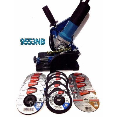 MAKITA เครื่องเจียร์ไฟฟ้า สวิทซ์ สไลท์ รุ่น 9553NB+แท่นจับเครื่องเจี?ยร 4 นิ้ว +MAKITA
ใบตัดไฟเบอร์ 4 หนา 1.0 มม + ใบขัดเหล็ก 4 หนา 2 มม + ใบขัดเหล็ก 4 หนา 6 มม ละ
5ใบ