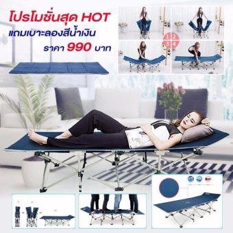 Minlane Furniture iFOLD เตียงสนามแบบพับได้สีน้ำเงิน Eco Move (ฟรีเบาะรองสีน้ำเงิน) TR0332 Minlane Furniture iFOLD เตียงสนามแบบพับได้สีน้ำเงิน Eco Move (ฟรีเบาะรองสีน้ำเงิน) TR0332
