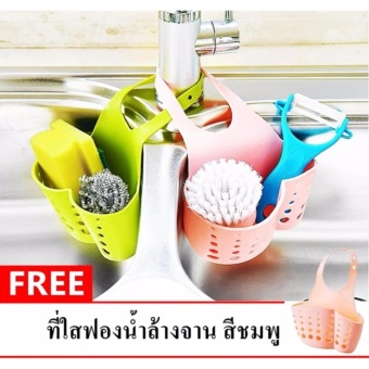 MK BraBra ที่ใสฟองน้ำล้างจานแบบแขวนสีเขียว 1 ชิ้น + ฟรี สีชมพู 1 ชิ้น MK BraBra ที่ใสฟองน้ำล้างจานแบบแขวนสีเขียว 1 ชิ้น + ฟรี สีชมพู 1 ชิ้น