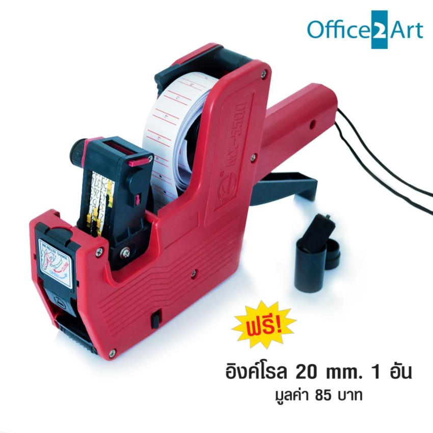 office2art เครื่องตีราคา เครื่องพิมพ์ราคา 8 หลัก สีแดง (Price Labeller ) ฟรี! อิงค์โรล 20 มม. 1 อัน office2art เครื่องตีราคา เครื่องพิมพ์ราคา 8 หลัก สีแดง (Price Labeller ) ฟรี! อิงค์โรล 20 มม. 1 อัน