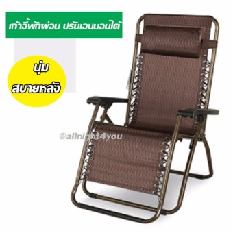 โปรโมชั่นพิเศษ เก้าอี้พักผ่อน ปรับเอนนอนได้ ประกาศขาย เก้าอี้พักผ่อน ปรับเอนนอนได้