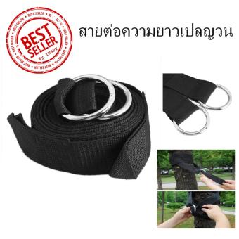 สายต่อความยาวเปลญวน สายต่อเปล สายเปลญวน สายต่อความยาวเปลญวน สายต่อเปล สายเปลญวน