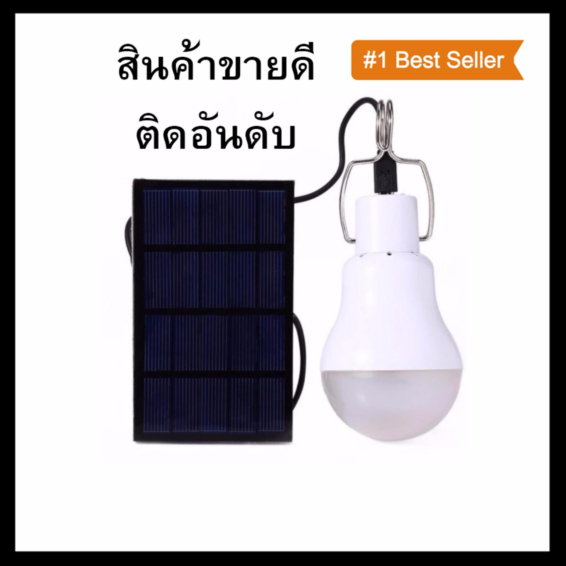  ชุด solar cell อเนกประสงค์แบบพกพา พร้อมหลอดไฟ ละที่ห้อยหลอดไฟ พร้อมใช้งาน (ขนาดพกพา สำหรับเดินทางป่าและร้านค้ากลางคืน ) 