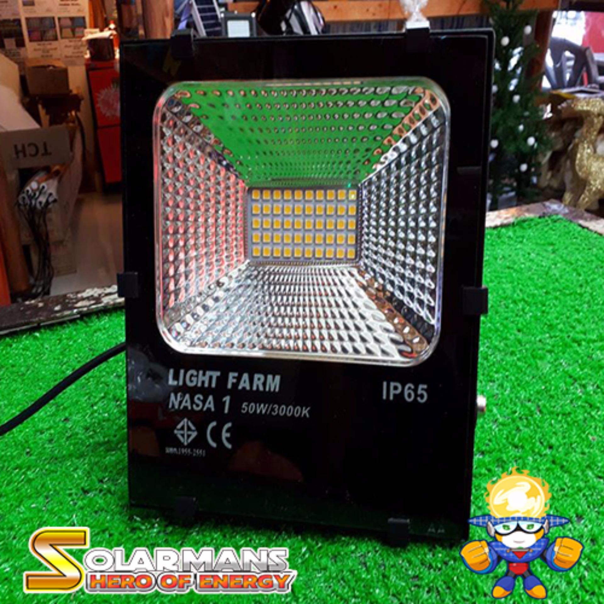 Solar man Floodlight LED 50W โคมไฟสปอร์ตไลท์ LED 50 วัตต์ กันน้ำได้ IP 65 (แสงสีขาว) ไฟใช้งานสวนกลางแจ้ง,ไฟสนาม แพ็ค 1 ชุด