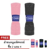 Wonder Towel ผ้าขนหนู สีชมพูเทา