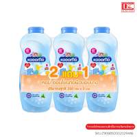 Kodomo แป้งเด็ก โคโดโม อ่อนโยนต่อทารกผิวบอบบาง 350ก.แพ็ค2+1 ขวด