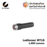 ไฟฉายพกพา Ledlenser MT10 ขนาด 1000 Lumens (รับประกัน 7 ปีเมื่อลงทะเบียน) (ออกใบกำกับภาษีได้)