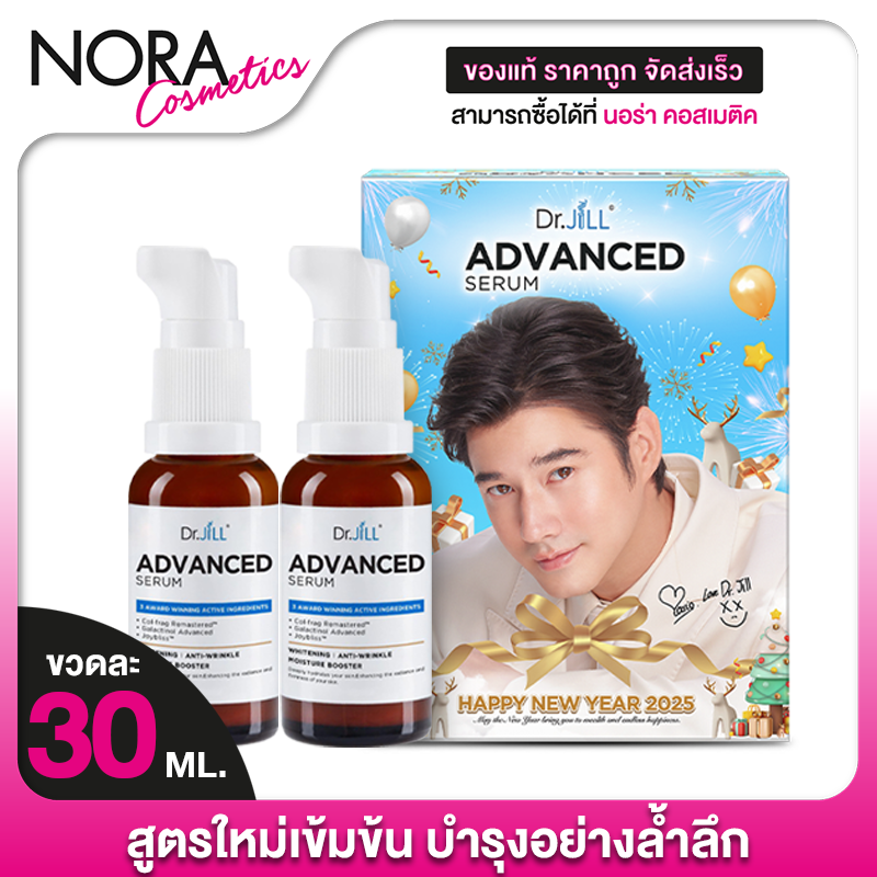 [ของแท้] แพ็คคู่ Dr.JiLL Advanced Serum ด็อกเตอร์จิล เซรั่ม [2 ขวด] ดร.จิล สูตรใหม่ ราคา 1,290 บาท*ส่งฟรี