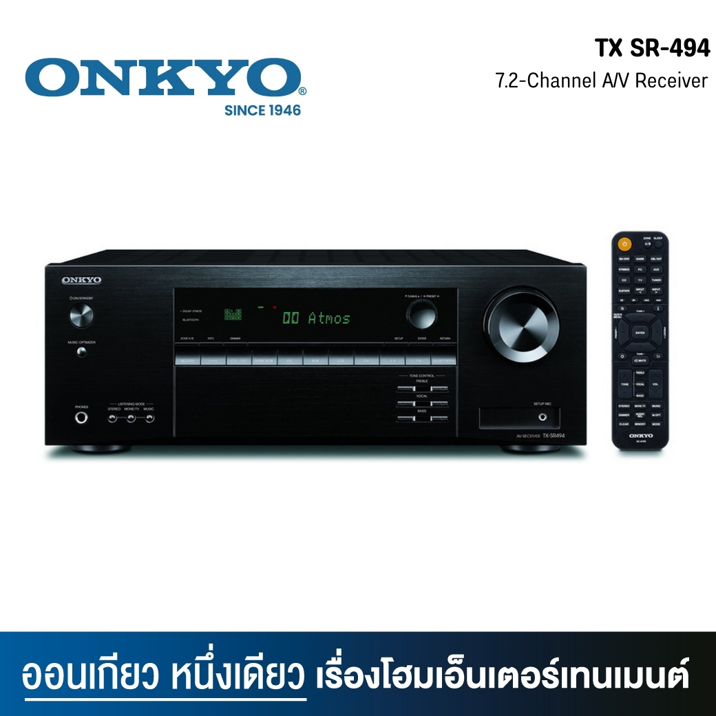 Onkyo TX-SR494 รีซีฟเวอร์ (7.2-Channel) ของแท้ 100% รับประกันศูนย์ไทย Soundrepublic ราคา 22,900 บาท*ส่งฟรี