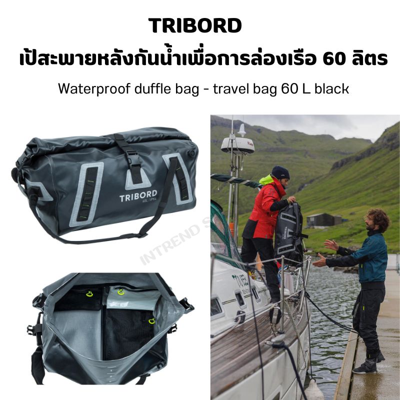 Tribord waterproof outlet bag