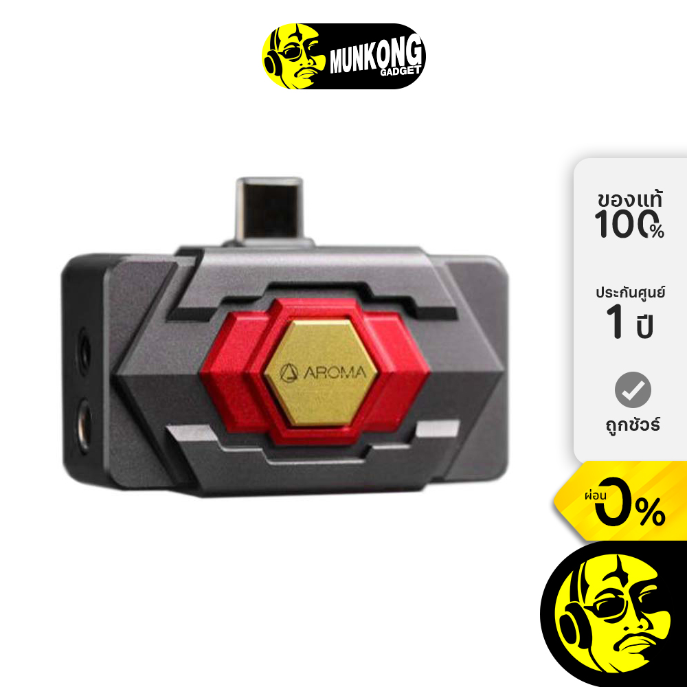 Aroma Audio Xuanwu DAC/AMP ขนาดพกพา by munkong ราคา 13,490 บาท*ส่งฟรี