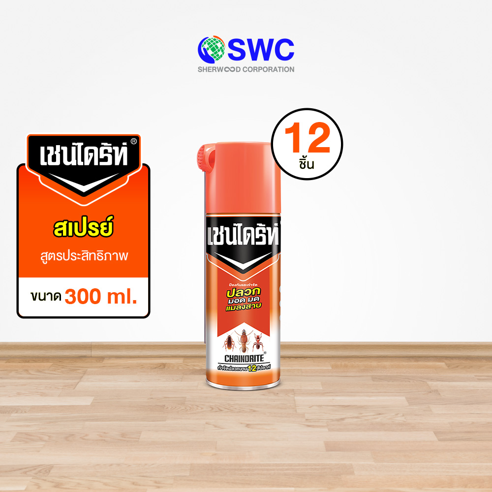 [ยกลัง 12 ชิ้น] Chaindrite เชนไดร้ท์ 1 สเปรย์กำจัดแมลงสูตรน้ำมัน ขนาด 300 ml. ราคา 900 บาท*ส่งฟรี