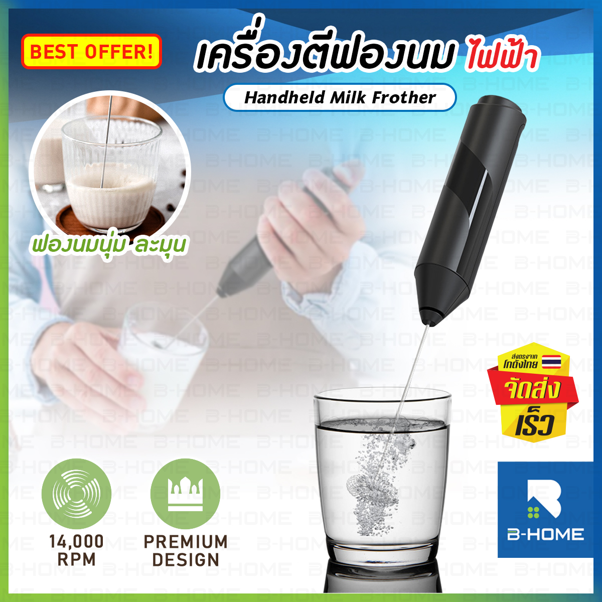 เครื่องตีฟองนม B-HOME ตีฟองนม ไร้สาย เครื่อง ทำฟองนม ตีฟองนมไร้สาย ที่ตีฟองนมไฟฟ้า ที่ตีฟองนม เครื่องปั๊มฟองนม ที่ตีฟองนมมือ ที่ตีไข่ electric milk frother อเนกประสงค์ // KC-AMF107-B --06 ราคา 69 บาท*ส่งฟรี