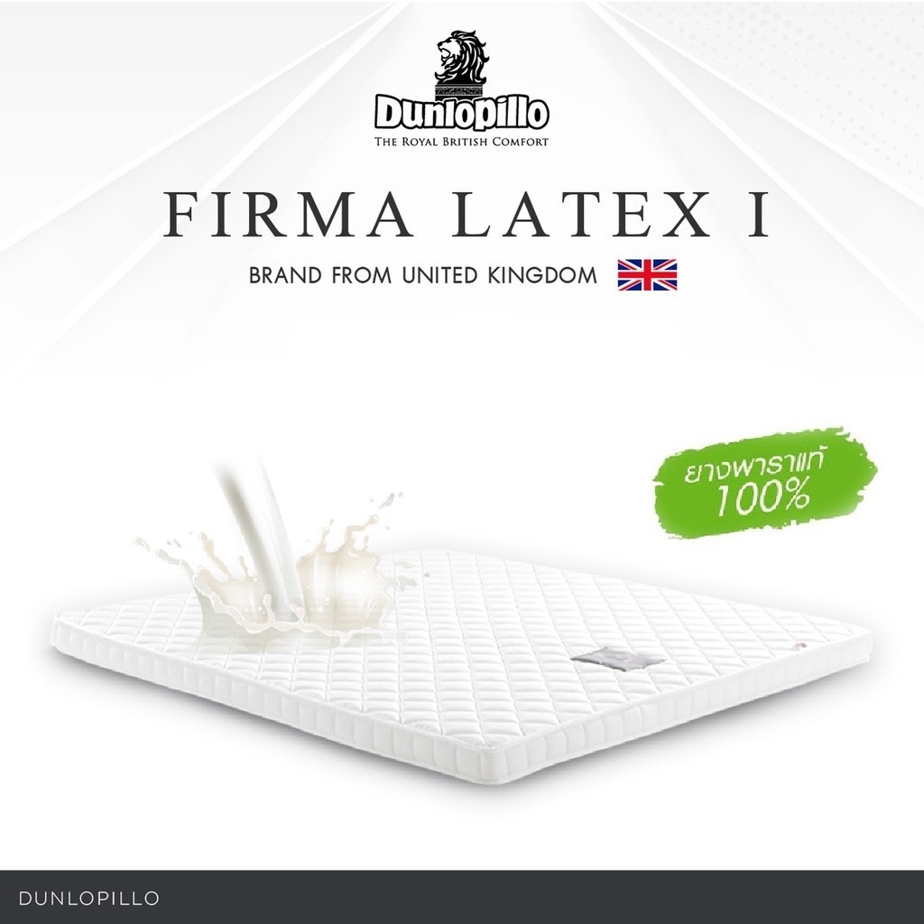 Dunlopillo ที่นอนยางพาราแท้ ท็อปเปอร์ รุ่น Firma Latex I ส่งฟรี ราคา 1,785 บาท*ส่งฟรี