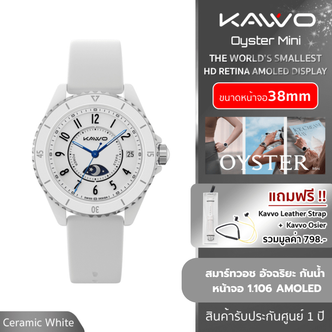 KAVVO OYSTER Mini - นาฬิกา นาฬิกาข้อมือ สมาร์ทวอช อัจฉริยะ กันน้ำ หน้าจอ 1.106 AMOLED ใช้งานได้สูงถึง 15 วัน (รับประกันสินค้า 1 ปี) ราคา 1,555 บาท*ส่งฟรี