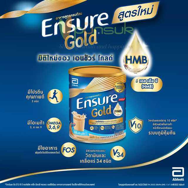 Free shipping ensure ensure 800g * 2 GP Plus 400g 1 GP cereal ราคา 2,599 บาท*ส่งฟรี