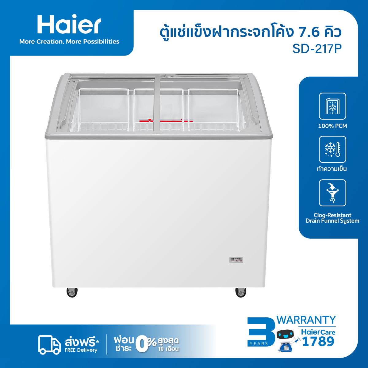 ตู้แช่แข็ง Haier ประตูกระจกโค้ง 1 ประตู รุ่น Sd-217P ขนาด 7.6 คิว/217 ลิตร ราคา 12,190 บาท*ส่งฟรี
