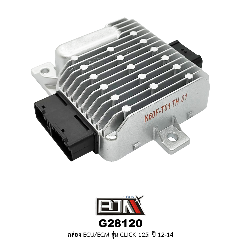 G28120 กล่อง ECU/ECM ใส่ในรุ่น CLICK 125i ปี 12-14 ราคา 5,600 บาท*ส่งฟรี