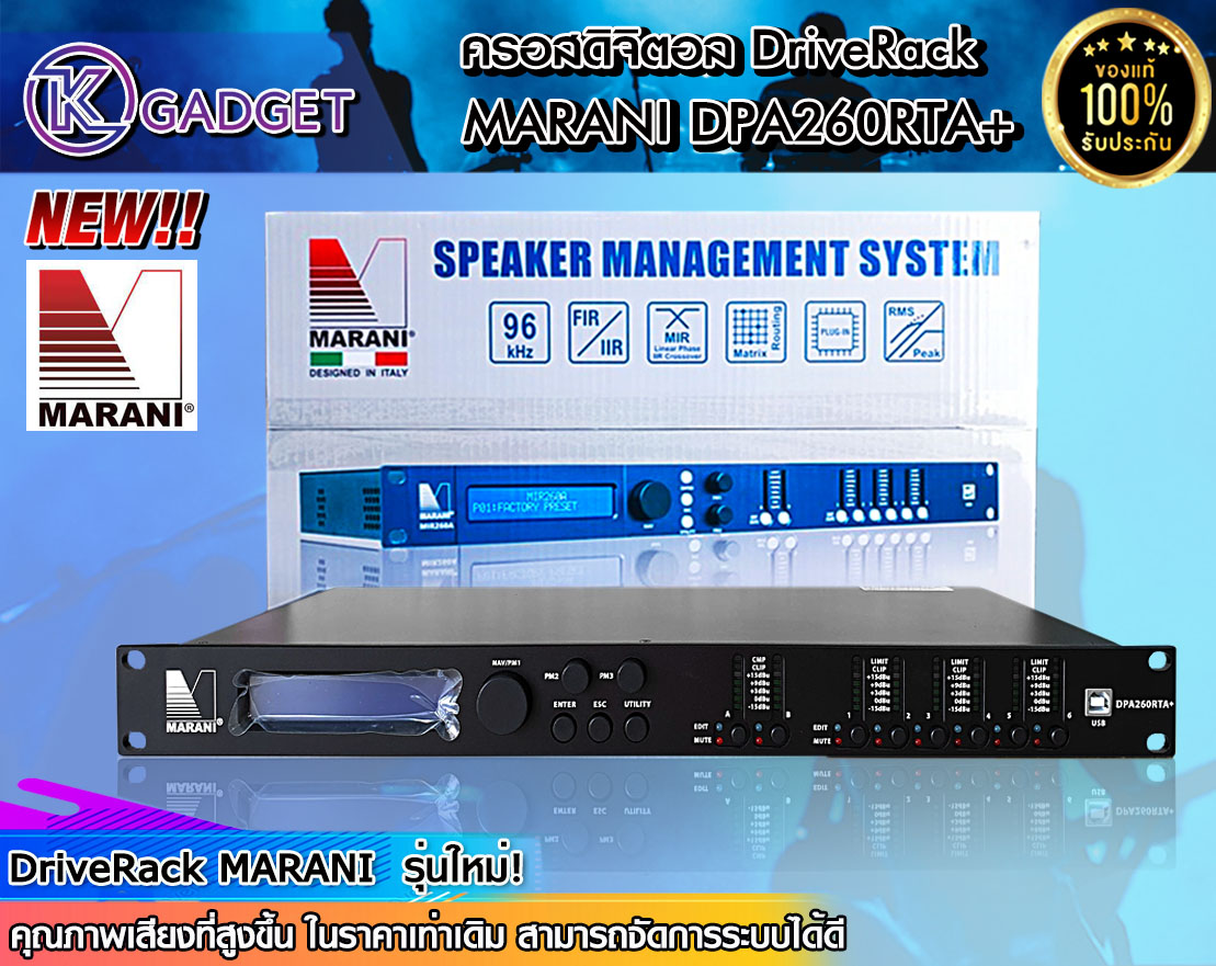 ครอสโอเวอร์ดิจิตอล MARANI DPA 260RTA+ PLUS สามารถปรับแต่การใช้งานจากหน้าเครื่อง มีสินค้าพร้อมส่ง ราคา 13,500 บาท*ส่งฟรี