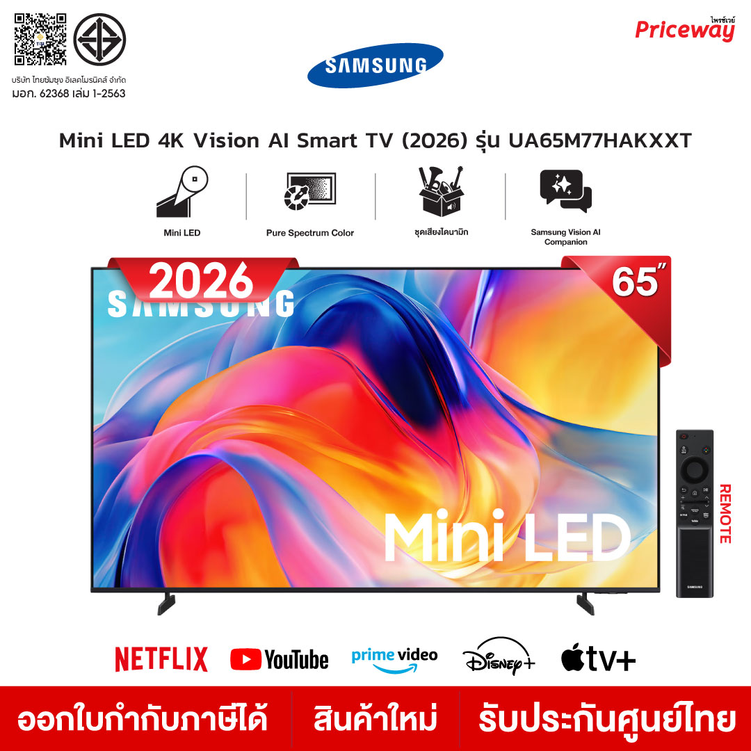 สมาร์ททีวี Samsung 65M77H 65 นิ้ว Mini Led HDR 4K Vision Ai Ua65M77Hakxxt ราคา 19,690 บาท*ส่งฟรี