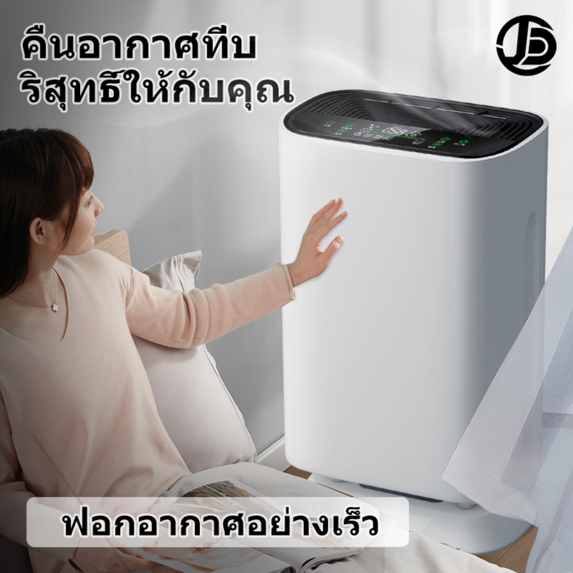 ฟอกอากาศ กรองฝุ่น ใช้วัสดุความปลอดภัย ABS
เยอรมันที่คัดสรรมาอย่างดีพื้นผิวมันวาวอบอุ่นและสิ่งแวดล้อมมีความทนทาน
การลดเสียงรบกวนเดซิเบลต่ำ พื้นที่ใช้งาน41? (รวม) -60? (รวม)
ปริมาณอากาศเครื่องฟอกอากาศ: 151-300 m3 / h