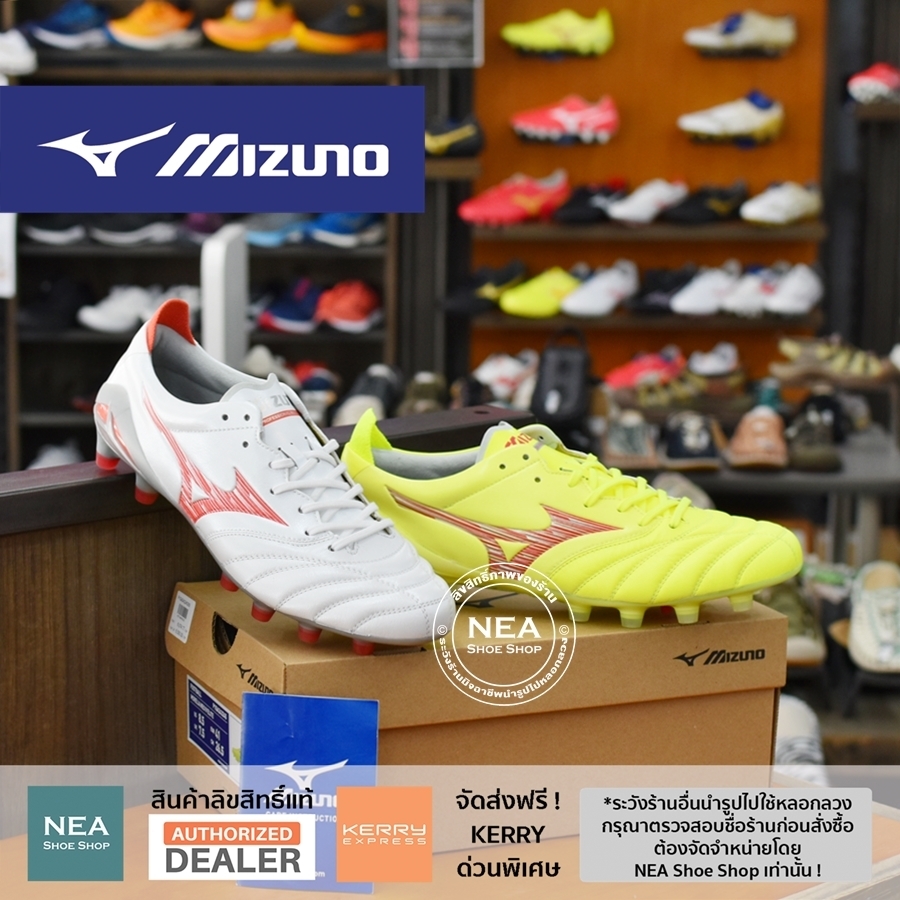 [ลิขสิทธิ์แท้] MIZUNO Morelia NEO IV ELITE รองเท้าฟุตบอล สตั๊ด มิซูโน่ แท้ ราคา 5,950 บาท*ส่งฟรี