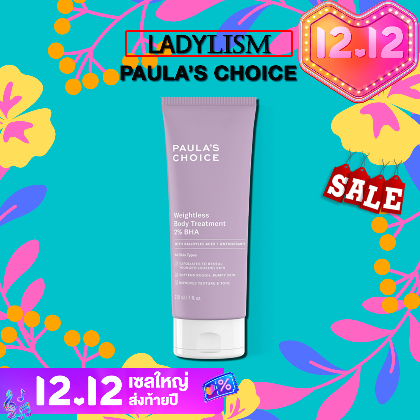 Paula's Choice Weightless Body Treatment 2% BHA 210 ml. ราคา 1,299 บาท*ส่งฟรี