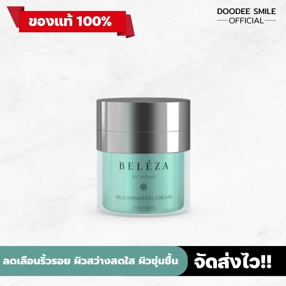 ของแท้ 100% Beleza REJUVENATING CREAM ราคา 3,900 บาท*ส่งฟรี